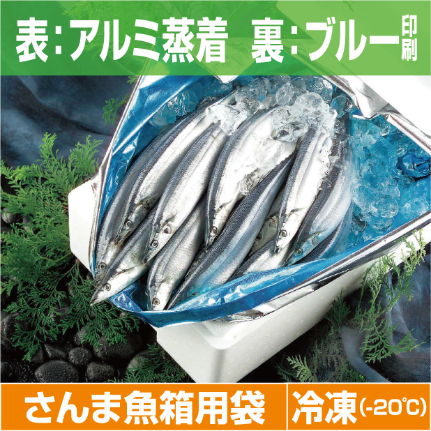 さんま