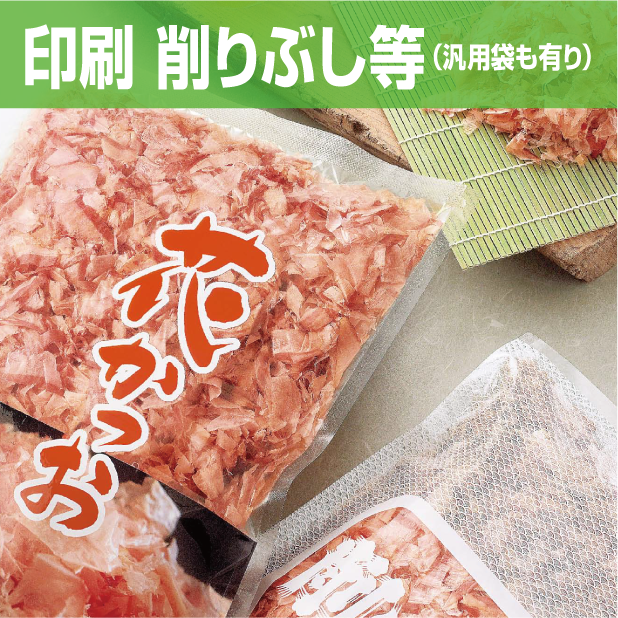 KB(削りぶし用)