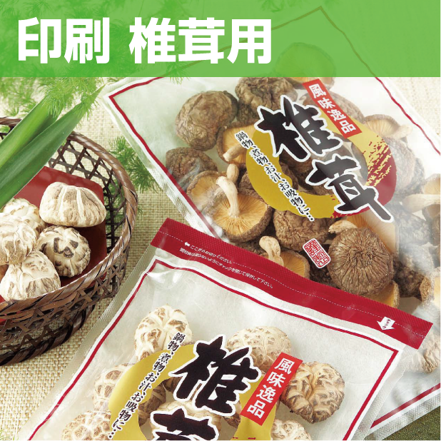BXP(椎茸用)