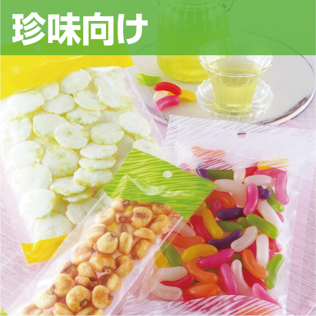 BXP(珍味等)