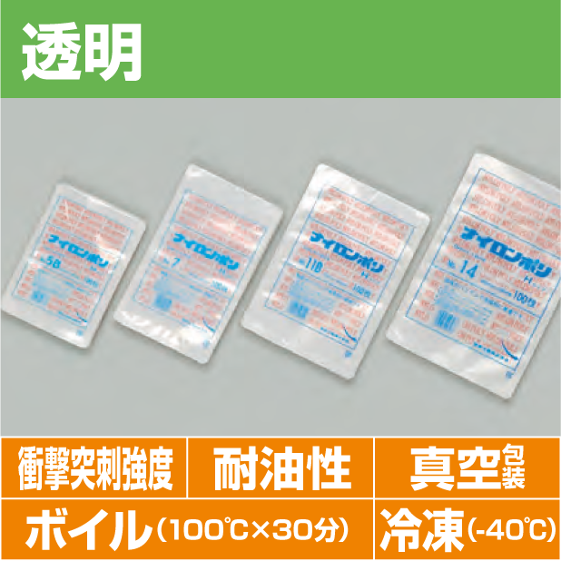 ナイロンポリHタイプ