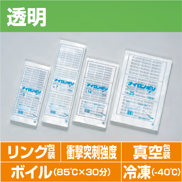 ナイロンポリFタイプ