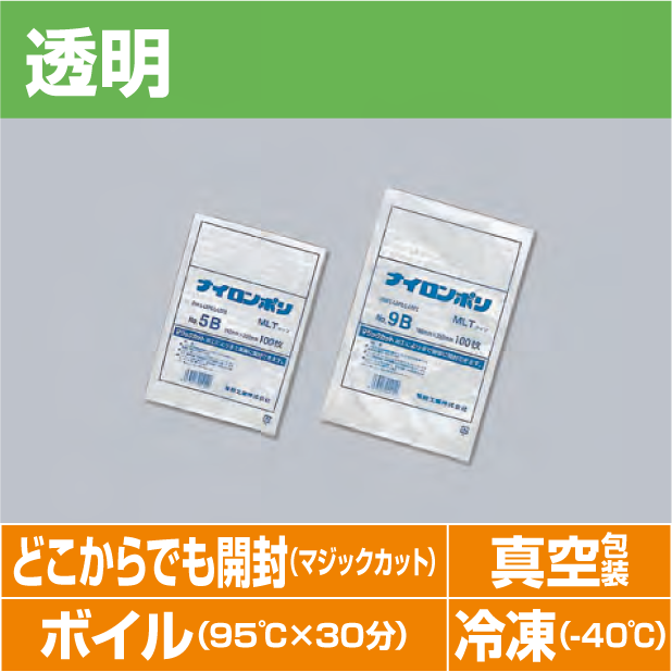 ナイロンポリMLTタイプ