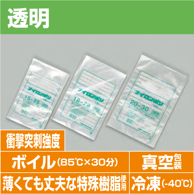 ナイロンポリVSタイプ