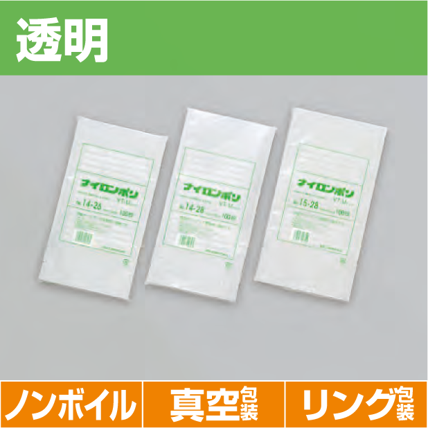 ナイロンポリVTUタイプ