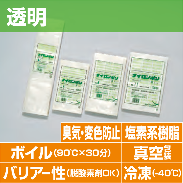ナイロンポリKタイプ
