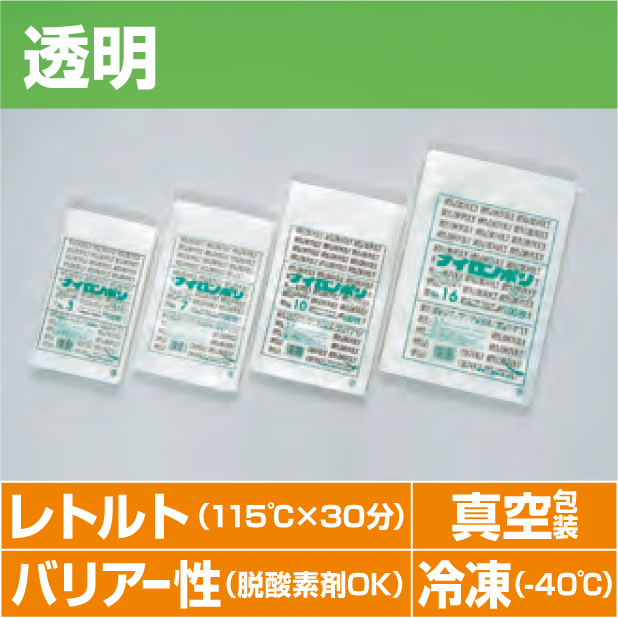 ナイロンポリSタイプ