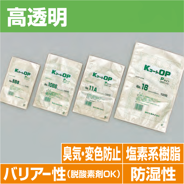 KコートOP　Pタイプ