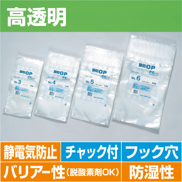 バリア静防OP　YZタイプ