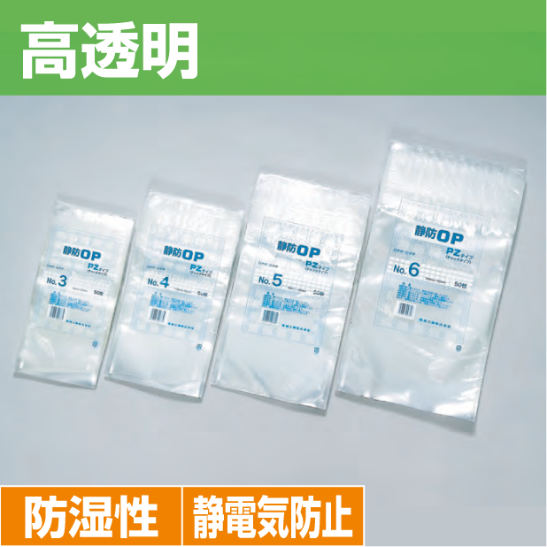 静防ＯＰ　ＰＺタイプ