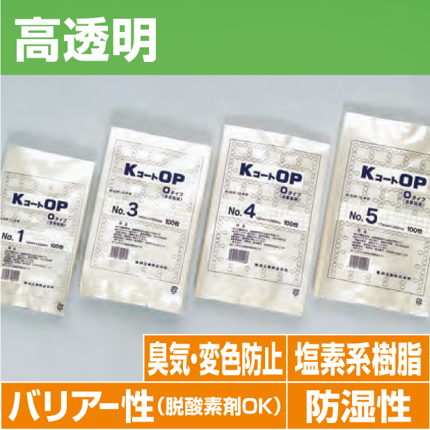 KコートOP Oタイプ