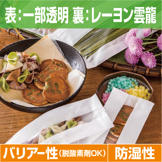 SWX(ガゼット袋)