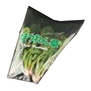 葉茎菜類