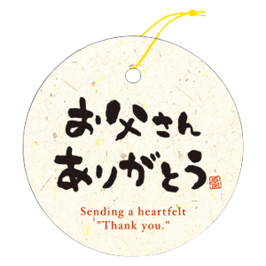 母の日・父の日