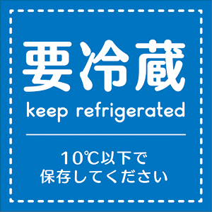 保冷シール