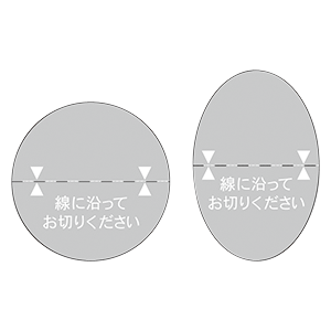 ミシン目入・印刷あり