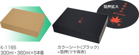 小さく箔押 - パッケージのオリジナル制作は通販サイト「ピースボックス」