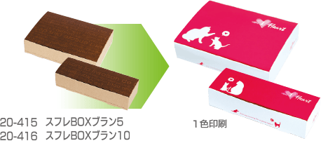 シリーズでオリジナル② - パッケージオリジナル製作の小ロット注文は「ピースボックス」