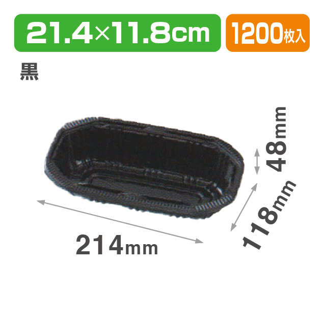 FR-12 黒