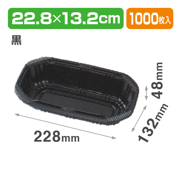 FR-13 黒
