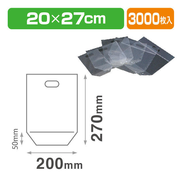 サンバッグV-2027 プラ 透明