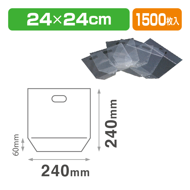 サンバッグV-2424 プラ 透明