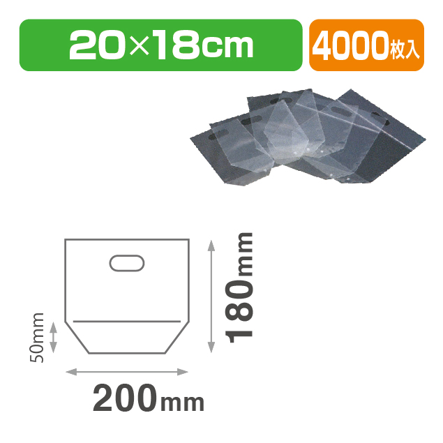 サンバッグV-2018 プラ 透明