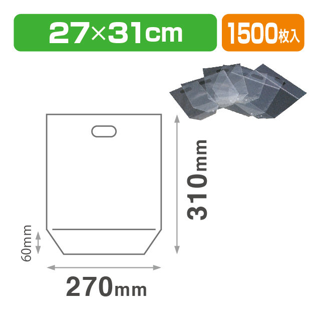 サンバッグV-2731S プラ 透明