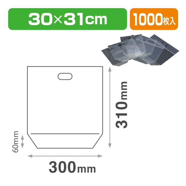 サンバッグV-3031S プラ 透明