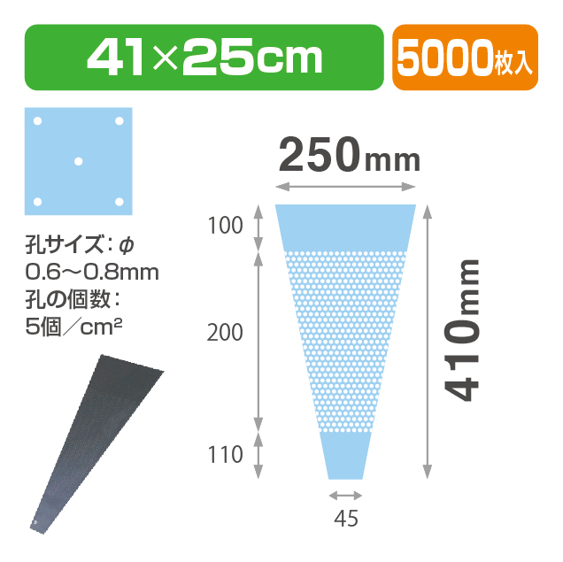 FC有孔-4125 プラ 透明
