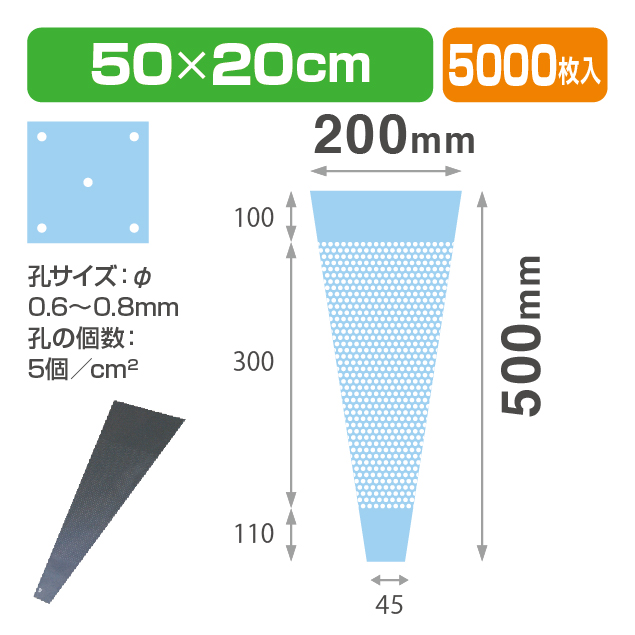 FC有孔-5020 プラ 透明
