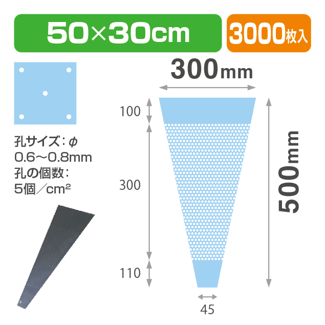FC有孔-5030 プラ 透明