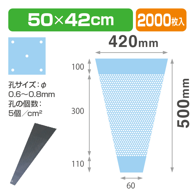 FC有孔-5042 プラ 透明