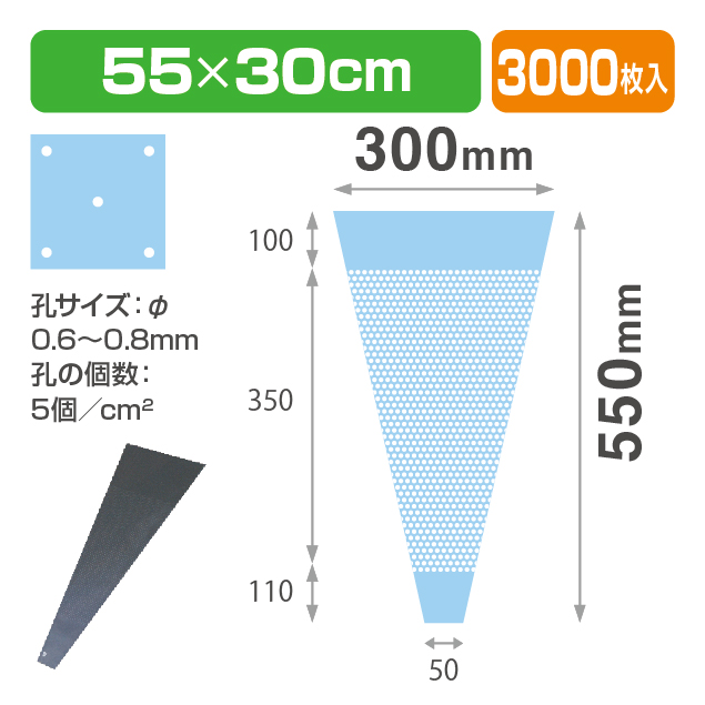 FC有孔-5530 プラ 透明