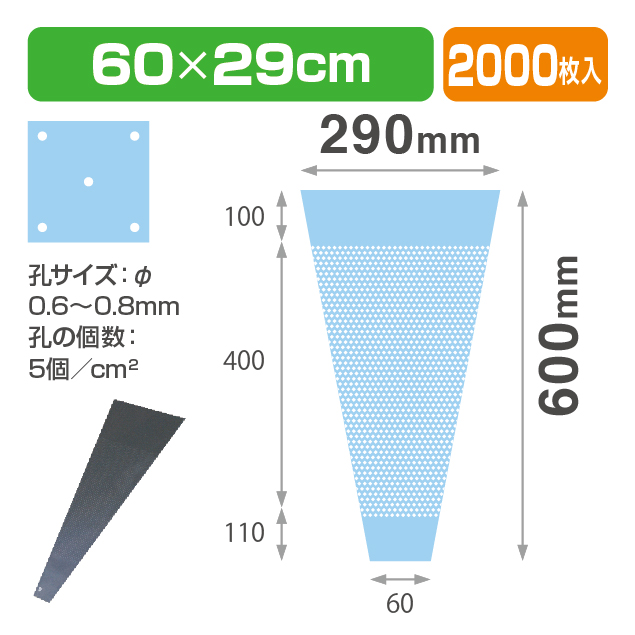 FC有孔-6029 プラ 透明