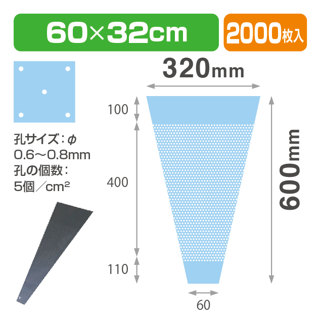 FC有孔-6032 プラ 透明
