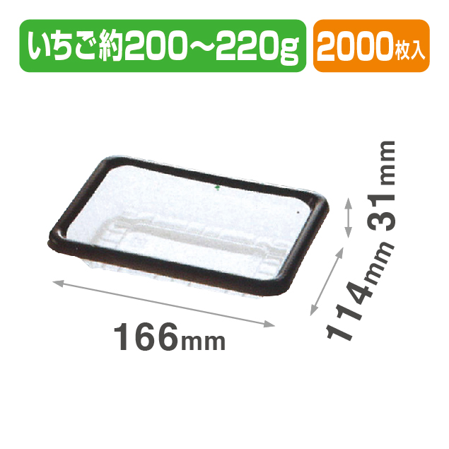 STR200-1 BLW.1C 黒・透明