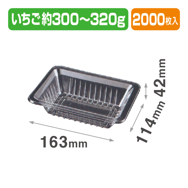 STR300G-S3 透明