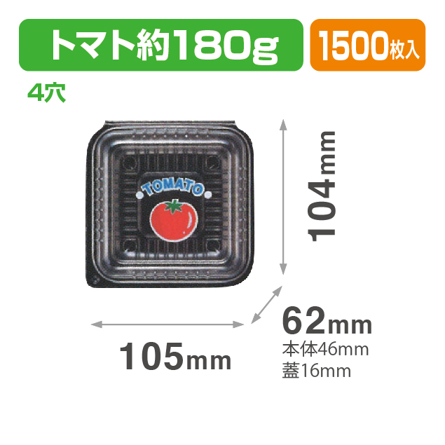 VF30.4H トマト.4C 透明・印刷有