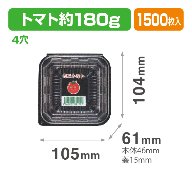 VF30R.4H ミニトマト.3C 透明・印刷有