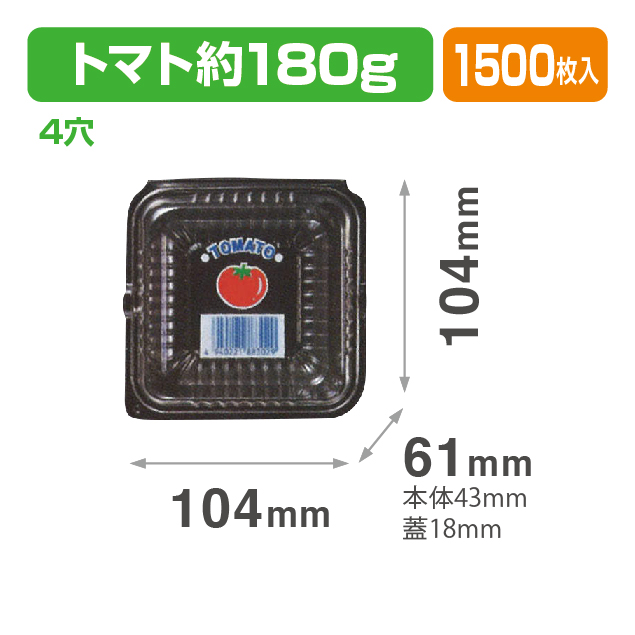 VF35 トマトPOS.4C 透明・印刷有