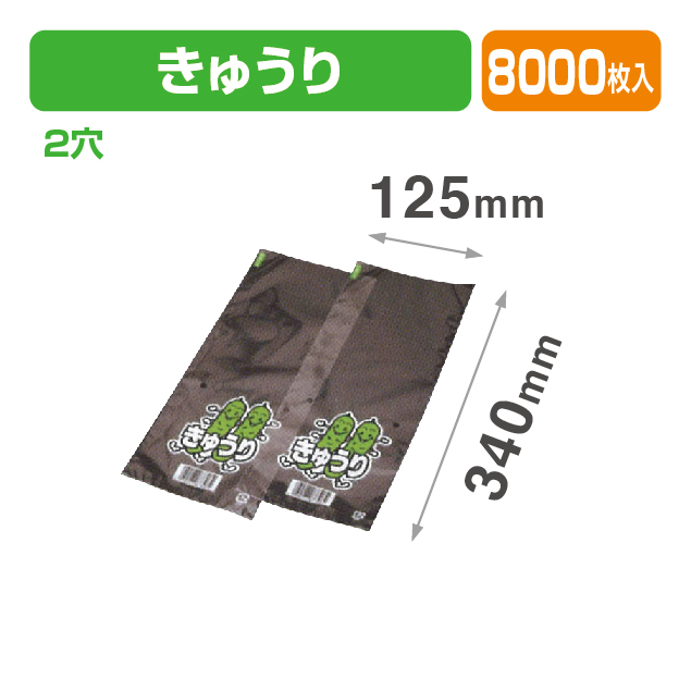 FP-4 きゅうり小 透明･印刷有