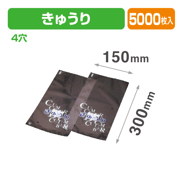 J-1きゅうり 透明･印刷有