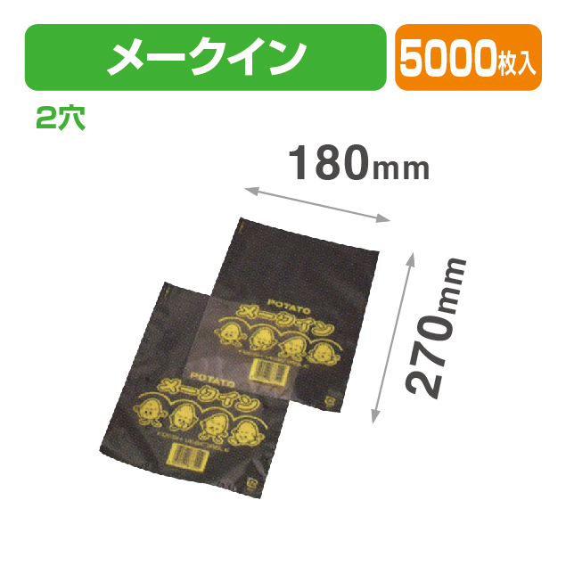 FP-26 メークイン 透明･印刷有