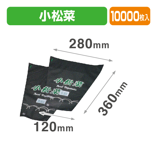 T-25 小松菜 透明･印刷有