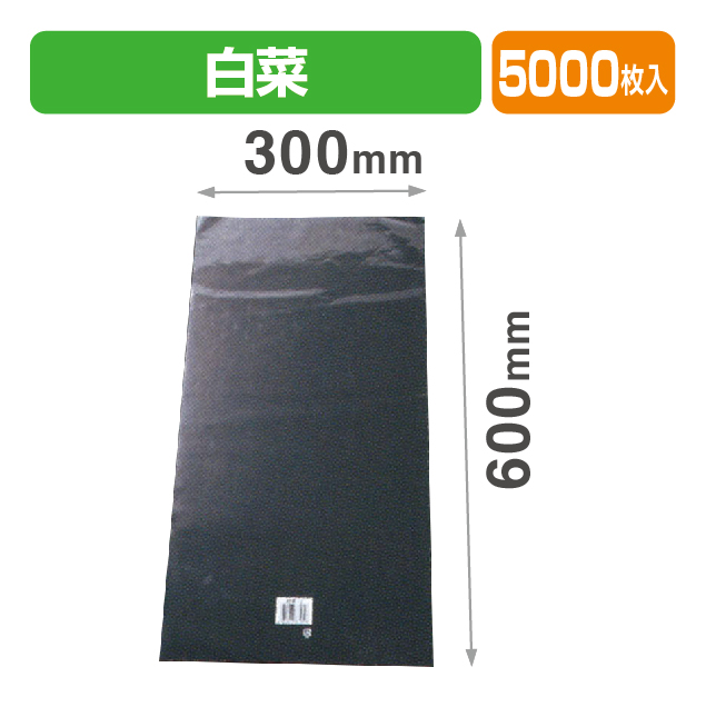 カットシート 白菜1/2 POS 透明･印刷有