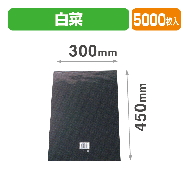 カットシート 白菜1/4 POS 透明･印刷有