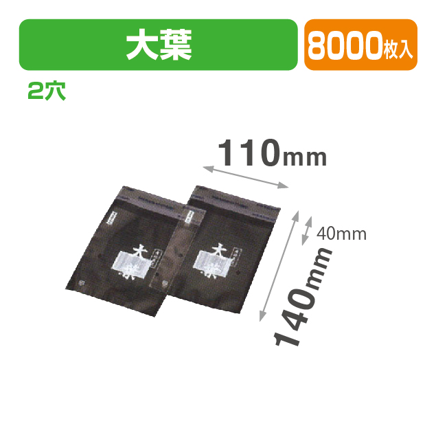 FP-15 大葉 透明･印刷有