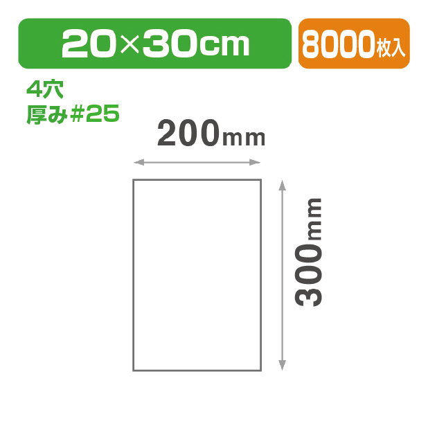 SB 11号 POS付 プラ
