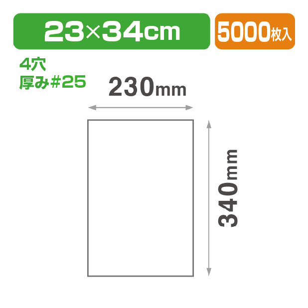 SB 12号 POS付 プラ